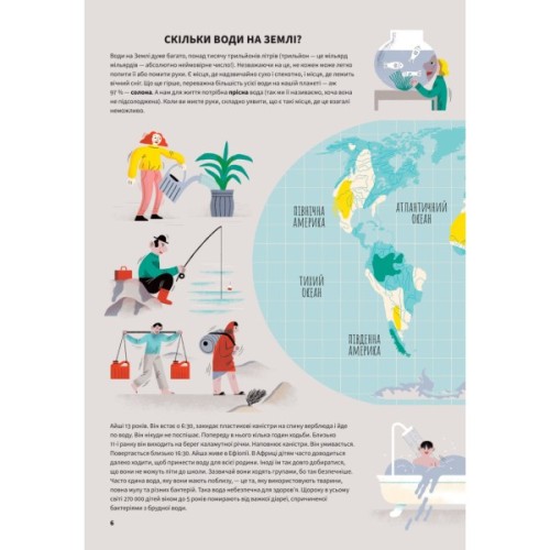 Книга Вода - Анна Сковронська Yakaboo Publishing (9786178222413)