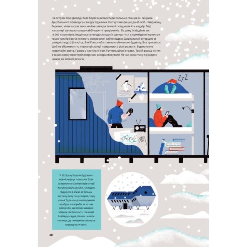 Книга Вода - Анна Сковронська Yakaboo Publishing (9786178222413)