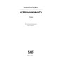 Книга Червона кімната - Авґуст Стріндберґ Ще одну сторінку (9786175221532)