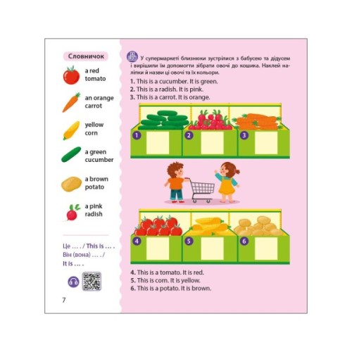 Книга Англійська з наліпками. Лео та Ліз йдуть до супермаркету - Ольга Муренець Ранок (9789667514471)