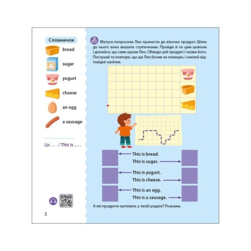 Книга Англійська з наліпками. Лео та Ліз йдуть до супермаркету - Ольга Муренець Ранок (9789667514471)