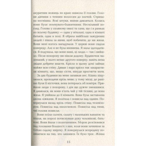 Книга Готель Світ - Алі Сміт Фабула (9786170950406)