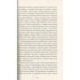 Книга Готель Світ - Алі Сміт Фабула (9786170950406)
