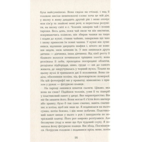 Книга Готель Світ - Алі Сміт Фабула (9786170950406)