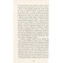Книга Готель Світ - Алі Сміт Фабула (9786170950406)