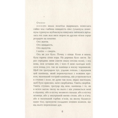 Книга Готель Світ - Алі Сміт Фабула (9786170950406)