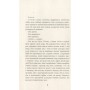 Книга Готель Світ - Алі Сміт Фабула (9786170950406)