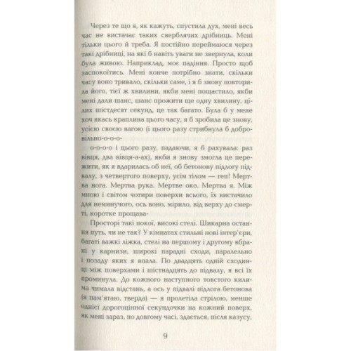 Книга Готель Світ - Алі Сміт Фабула (9786170950406)