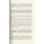 Книга Готель Світ - Алі Сміт Фабула (9786170950406)