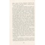 Книга Готель Світ - Алі Сміт Фабула (9786170950406)