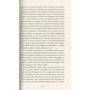 Книга Готель Світ - Алі Сміт Фабула (9786170950406)
