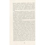 Книга Готель Світ - Алі Сміт Фабула (9786170950406)