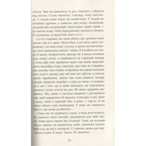 Книга Готель Світ - Алі Сміт Фабула (9786170950406)