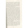 Книга Готель Світ - Алі Сміт Фабула (9786170950406)
