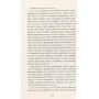 Книга Готель Світ - Алі Сміт Фабула (9786170950406)