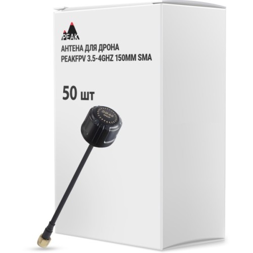Антена для дрона Peakfpv 3.5-4GHz 150mm SMA упаковка 50 шт. (AT3540BOX50)