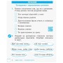 Робочий зошит З розвитку звязного мовлення та читання. 2 клас. До під. Л. Тимченко, І. Цепової. Частина 2 Ранок (9786170956583)