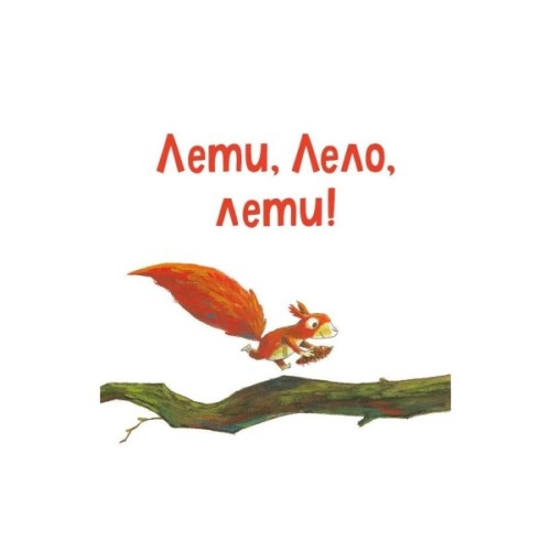 Книга Піно і Лела. Найкращі друзі назавжди - Ґюнтер Якобс Vivat (9786171706552)