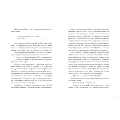 Книга Тепер доведеться думати - Саша Ганапольська Видавництво Старого Лева (9789664486252)