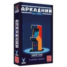 Настільна гра Geekach Games Аркадний автомат (Insert Coin to play) українська (GKCH101ICP)
