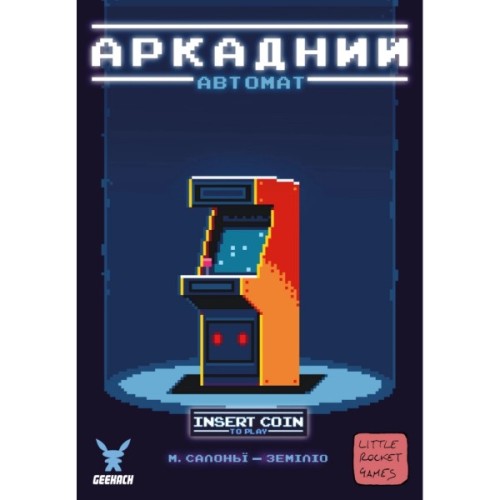 Настільна гра Geekach Games Аркадний автомат (Insert Coin to play) українська (GKCH101ICP)