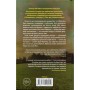Книга Зруйнована країна - Клер Леслі Голл КСД (9786171518056)