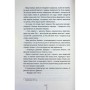 Книга Зруйнована країна - Клер Леслі Голл КСД (9786171518056)
