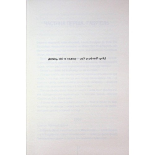 Книга Зруйнована країна - Клер Леслі Голл КСД (9786171518056)