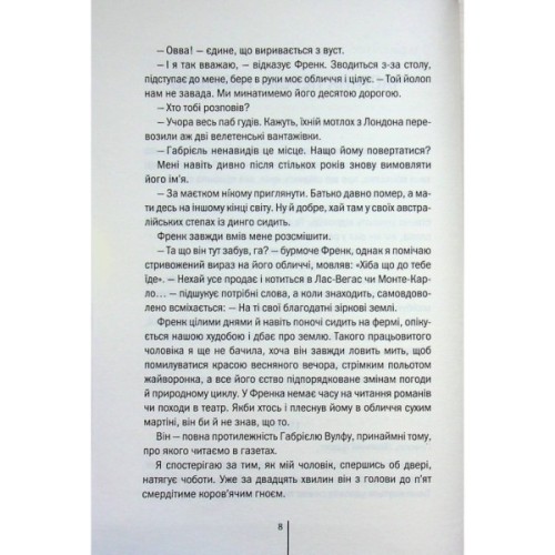Книга Зруйнована країна - Клер Леслі Голл КСД (9786171518056)