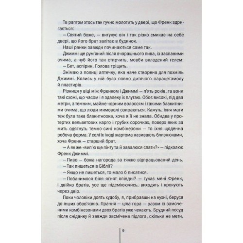 Книга Зруйнована країна - Клер Леслі Голл КСД (9786171518056)