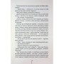 Книга Зруйнована країна - Клер Леслі Голл КСД (9786171518056)