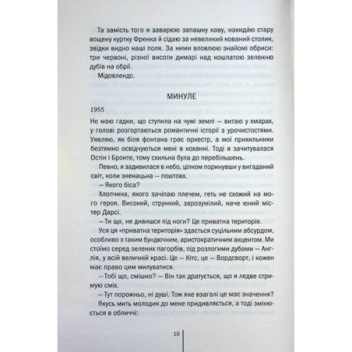 Книга Зруйнована країна - Клер Леслі Голл КСД (9786171518056)