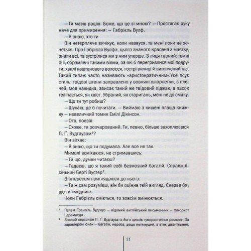 Книга Зруйнована країна - Клер Леслі Голл КСД (9786171518056)