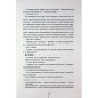 Книга Зруйнована країна - Клер Леслі Голл КСД (9786171518056)