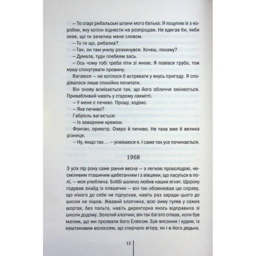 Книга Зруйнована країна - Клер Леслі Голл КСД (9786171518056)