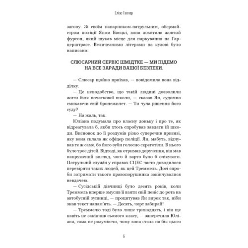 Книга Грімм. Книга 1: Червона Шапочка бреше - Еліас Галлер BookChef (9786175483626)