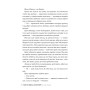Книга Як завершити історію кохання - Юлінь Кван Видавництво РМ (9786178512309)