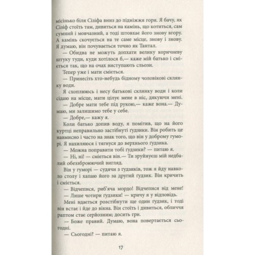 Книга Дай спокій - Марія Джоан Хайленд Фабула (9786170949684)