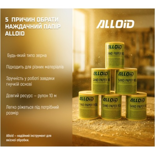 Наждачний папір Alloid на паперовій основі, 115мм х 10м, зерно 60 (SP-10060)