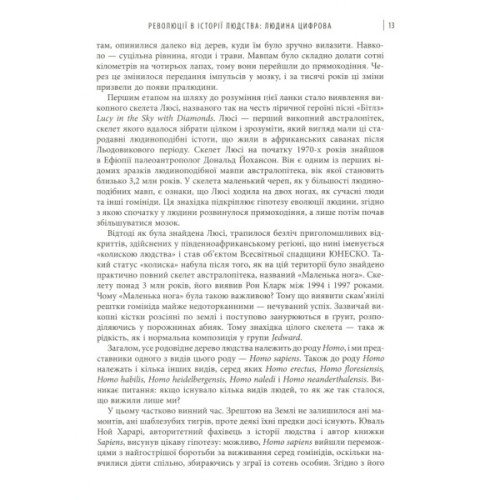 Книга Людина цифрова - Кріс Скіннер Фабула (9786170964328)