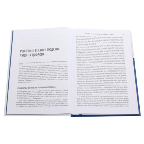 Книга Людина цифрова - Кріс Скіннер Фабула (9786170964328)