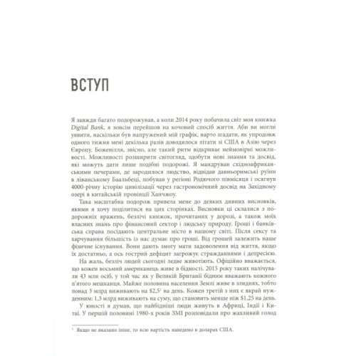 Книга Людина цифрова - Кріс Скіннер Фабула (9786170964328)
