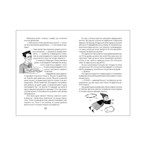 Книга Оповідки Загогульських - Соня Атлантова Ранок (9786170981295)