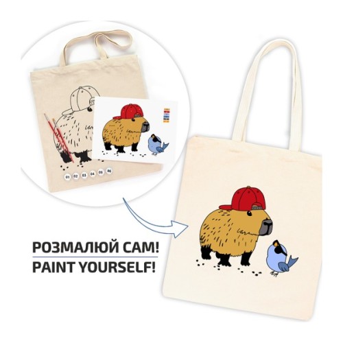 Набір для творчості Rosa Talent екосумка-розмальовка, Капібара, 38х42 см (4823098544630)