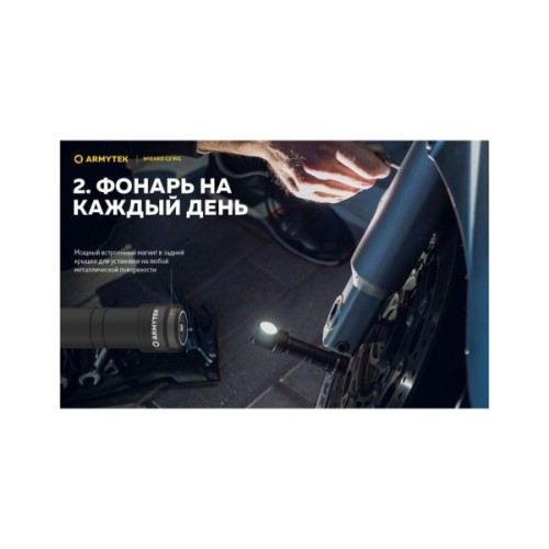 Ліхтар Armytek Wizard C2 WG Magnet USB Warm (F09201W)
