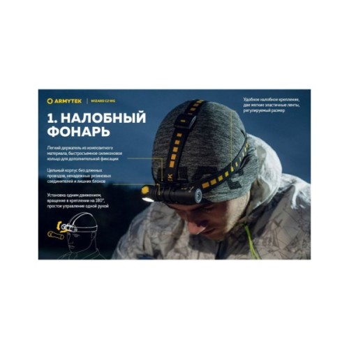 Ліхтар Armytek Wizard C2 WG Magnet USB Warm (F09201W)