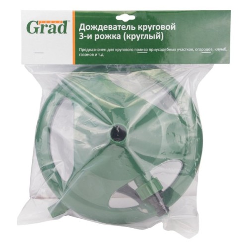 Зрошувач Grad круговий 3-и ріжка (круглий) (ABS) (5014345)