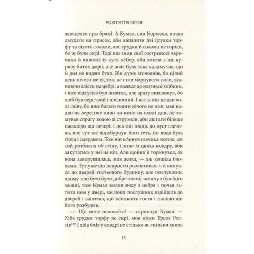 Книга Таємна троянда - Вільям Батлер Єйтс Астролябія (9786176641865)