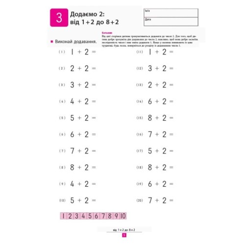 Книга KUMON. Учимося додавати Ранок (9786170934185)