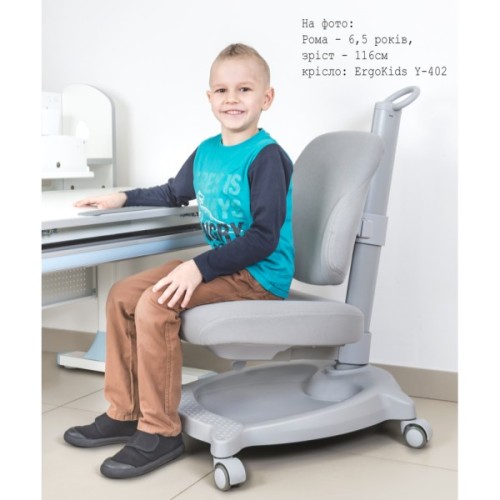 Дитяче крісло ErgoKids GT Y-402 ortopedic grey (Y-402 G)